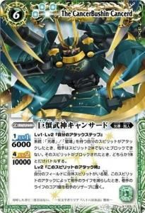 BS65-CX04極相棒ゼッター 契約X - バトルスピリッツ専門通販店
