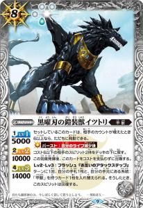 BS72-084キズナフィールド R【馬神トッパ】 - バトルスピリッツ