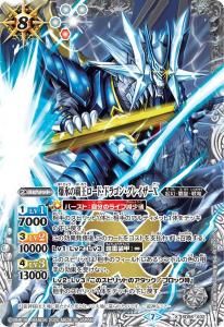 BS70-X05頂天神帝カイルス・グリフォン X - バトルスピリッツ
