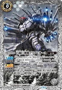 バトルスピリッツ専門通販店 バトスキ！