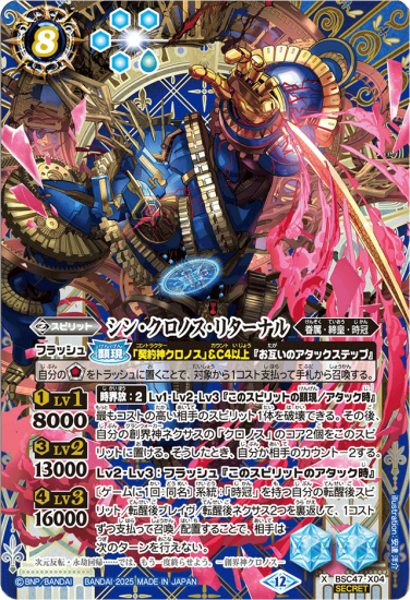 イザナギ&イザナミ3コンセット REBIRTH OF LEGENDS バトスピ REBIRTH OF LEGENDS イザナギ&イザナミ3コンセット バトスピ