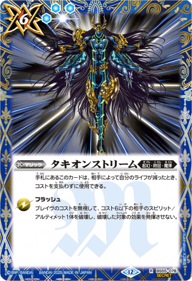 新品 C-SEC バクオンドロー(SECRET/BS71収録) [BS71]契約編:真