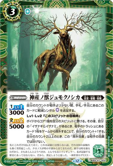 Amazon.co.jp: バトルスピリッツ 聖樹神フォレ・ナテュール