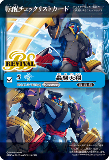Amazon.co.jp: Z/X ゼクス 羅刹走騎 サイクロトロン P35-008