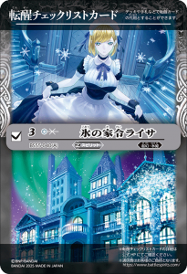 BSC47 REBIRTH OF LEGENDS - バトルスピリッツ専門通販店バトスキ！