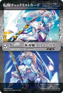 BSC47 REBIRTH OF LEGENDS - バトルスピリッツ専門通販店バトスキ！