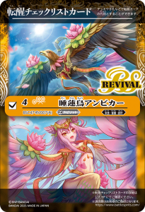 バトスピ フレミア 25種各3枚＋1枚 チェックリスト19枚 バトスピ フレミア 25種各3枚＋1枚 チェックリスト19枚 ☆SALE☆(