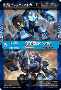REBIRTH OF LEGENDS 時冠シークレットコンプセット　バトスピ GrXmN7SasAA3LNJ.jpg