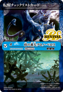 REBIRTH OF LEGENDS 時冠シークレットコンプセット　バトスピ REBIRTH OF LEGENDS 時冠シークレットコンプセット バトスピ