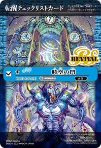 バトスピ フレミア 25種各3枚＋1枚 チェックリスト19枚 BSC47 REBIRTH OF LEGENDS - バトルスピリッツ専門通販店バトスキ！
