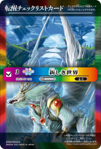 バトスピ フレミア 25種各3枚＋1枚 チェックリスト19枚 バトスピ フレミア 25種各3枚＋1枚 チェックリスト19枚 バトスピ