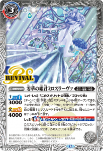 バトルスピリッツ　フレミア　3枚 傷】 X 氷創神姫フレミア 販売 | [BSC47]REBIRTH OF LEGENDS