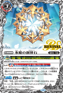 BSC47 REBIRTH OF LEGENDS - バトルスピリッツ専門通販店バトスキ！