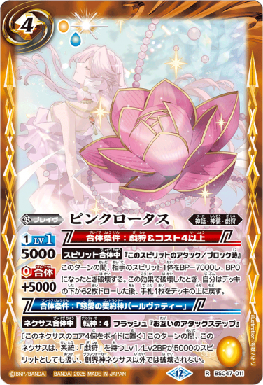 バトルスピリッツ ピンクコア 45個 - メルカリ