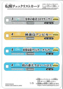 バトスピ/運命の変革/黄色関連パーツ3枚セット BSC48-X07 蓮華王センジュX X【2025】 | バトスピ(カード