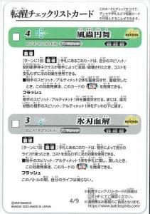 BSC47žååꥹȥɡ4/9 