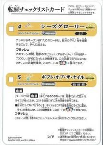 BSC47žååꥹȥɡ5/9 