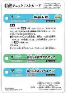 BSC47žååꥹȥɡ6/9 