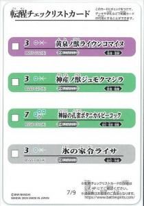 BSC47žååꥹȥɡ7/9 