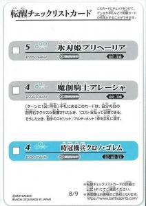 BSC47žååꥹȥɡ8/9 