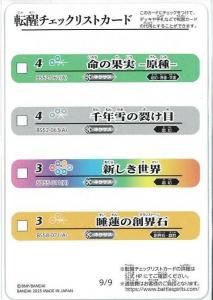 BSC47žååꥹȥɡ9/9 