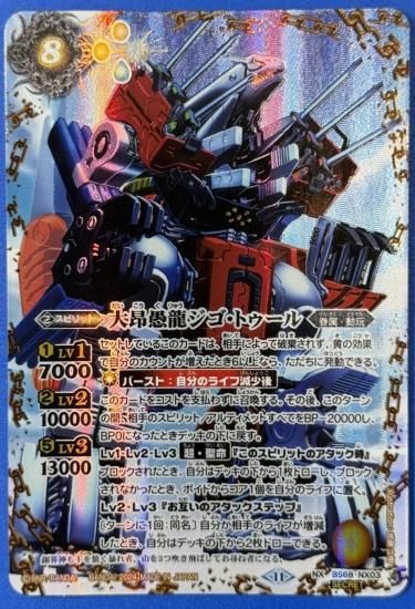 状態B〕(2023/9)オラクル二十一柱XXザ・ジャッジメント(WINNER