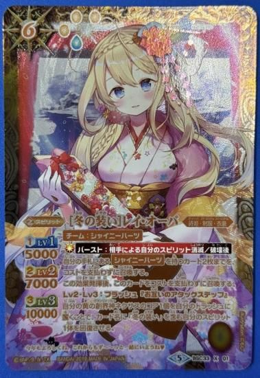 PSA10 ［スターフェス］レイ・オーバ パラレル バトスピ