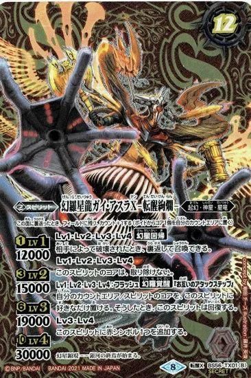 バトルスピリッツ専門通販店 バトスキ！