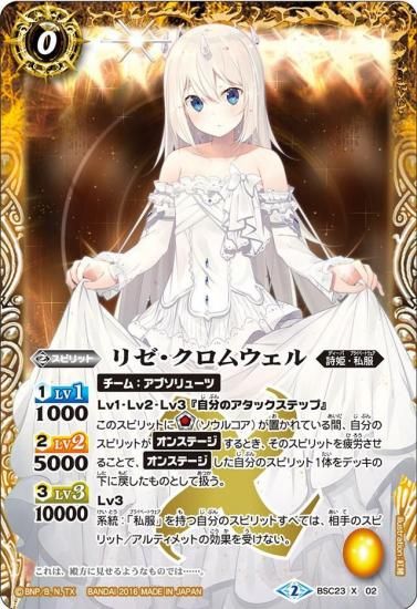 バトルスピリッツ専門通販店 バトスキ！