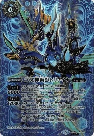 バトスピ 三叉神海獣トリアイナ シークレット版 3枚 バトルスピリッツ専門通販店 バトスキ！