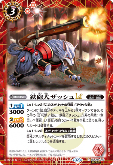 バトルスピリッツ　ヘラデッキ バトルスピリッツ専門通販店 バトスキ！