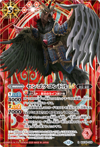 BSC48 バーニングレガシー - バトルスピリッツ専門通販店バトスキ！