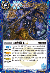 バトスピ バーニングレガシー ゴッドゼクス 大六天魔王 3コン 終