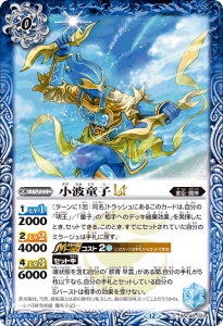 バーニングレガシー　青　X以下3コン アニメブースター バーニングレガシー 青X以下3コン 群青 早雲