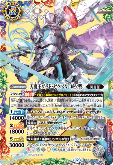 バトスピ プロモ 未開封 バトルスピリッツ専門通販店 バトスキ!