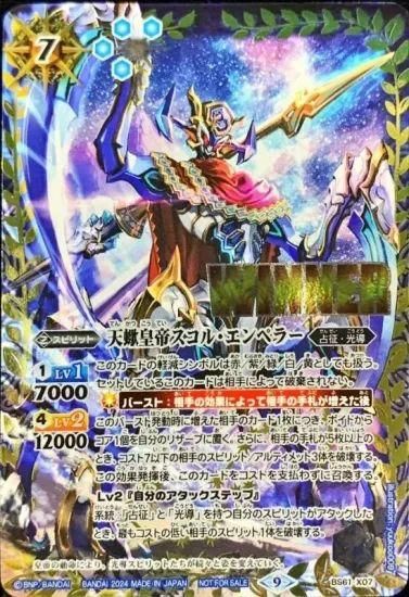 バトルスピリッツ 巡るヒカリ 赤 X以下 3コン. B11 バトルスピリッツ専門通販店 バトスキ!
