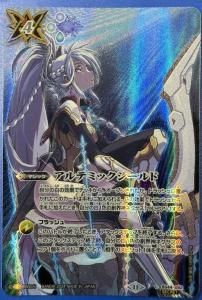 バトスピ　キズナフィールド　ヨク・アルバトロサ シークレット バトスピ キズナフィールド 3枚 ヨク・アルバトロサ - メルカリ