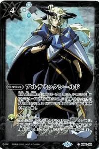 BS39-RV X06 天秤造神リブラ・ゴレム X【レリーフ仕様