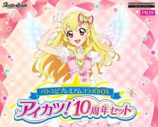 ʡ PB29ۥץߥॳBOX ġ 10ǯåȡ̤