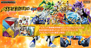 バトルスピリッツ引退品 Amazon.co.jp: バトルスピリッツ BS63-XX01 六絶神 絶望の