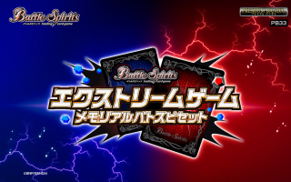 バトスピ バーニングレガシー 赤X以下3コンセット 3コン予約販売】「アニメブースター バーニングレガシー」赤X