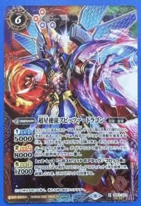 バトスピ まとめ売り 5000枚以上 セット/まとめ売り - バトルスピリッツ専門通販店バトスキ!