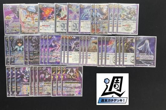 バトスピ　幽魔デッキ バトルスピリッツ専門通販店 バトスキ！