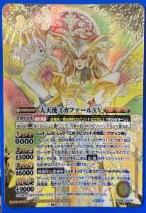 SAGAレア】【BSC41】BS43-RVXX01超神星龍ジークヴルム・ノヴァ