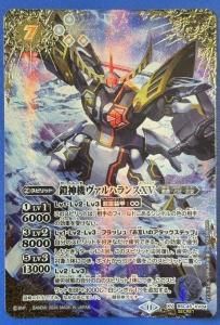 BS70-X05頂天神帝カイルス・グリフォン X - バトルスピリッツ