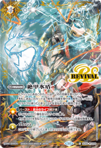 月光の神皇アルテ・ミストラル・ビット 2025/12)(SECRET)月光の神皇アルテ・ミストラル・ビット【AX-SEC