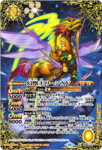 BSC48-CX02天輪の契約神 大六天魔王 契約X - バトルスピリッツ