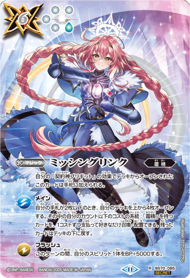 バトスピ　白コン　ブリギット　デッキ　バトルスピリッツ バトスピ 白コン ブリギット デッキ バトルスピリッツ - メルカリ