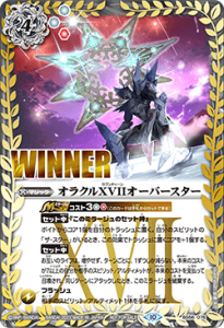 バトスピ 超神星龍ジークヴルムノヴァ レリーフ 初期 BS09-X035