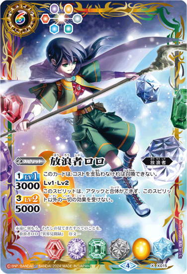 バトルスピリッツ専門通販店 バトスキ！